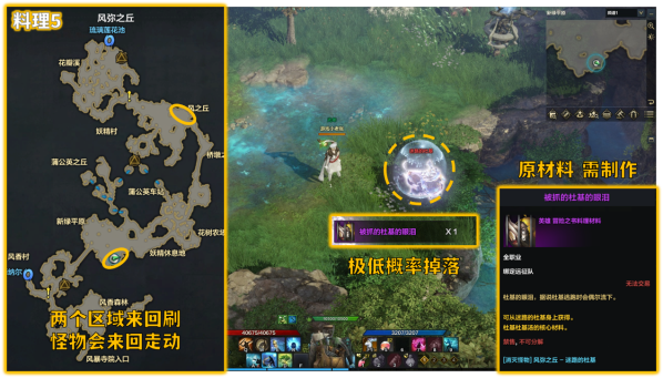 命运方舟洛恒戴尔冒险之书怎么做,第13张