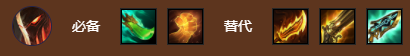 金铲铲之战S9圣盾厄加特阵容搭配攻略,第7张