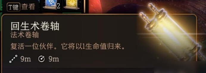 博德之门3阿尔菲拉死了怎么办,第2张