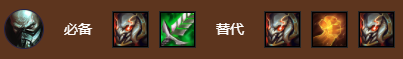 金铲铲之战S9祖安盾盾枪阵容搭配攻略,第7张