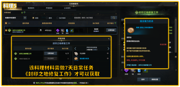 命运方舟洛恒戴尔冒险之书怎么做,第14张