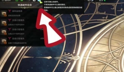 命运方舟50级怎么觉醒,第5张