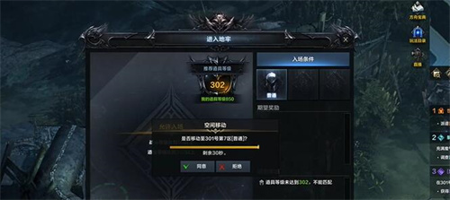 命运方舟旅程秘密基地的制作所在哪,第2张