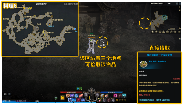 命运方舟洛恒戴尔冒险之书怎么做,第17张