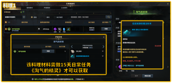 命运方舟洛恒戴尔冒险之书怎么做,第3张