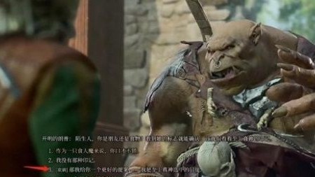 博德之门33个食人魔在哪,第2张