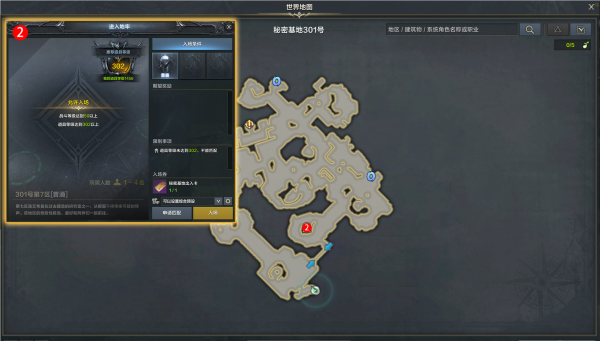 命运方舟日常任务解放机器人怎么打,第2张