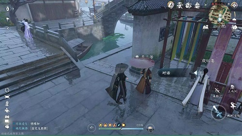 逆水寒手游伞中学问二任务怎么过,第3张