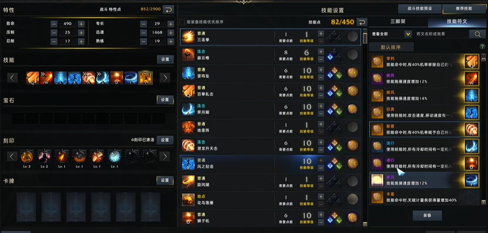 命运方舟第一个技能符文怎么获得,第3张