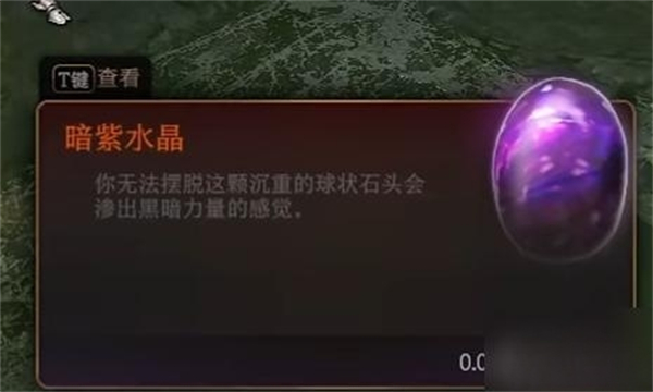 博德之门3低语深地有什么道具,第3张