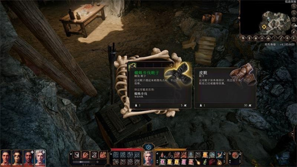 博德之门3低语深地有什么道具,第2张
