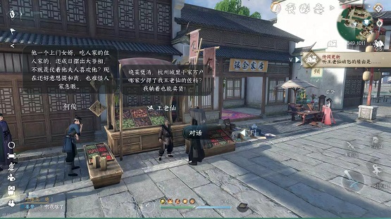 逆水寒手游古玩装菜任务怎么过,第3张
