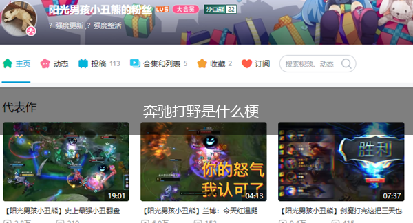 奔驰打野是什么梗,第1张