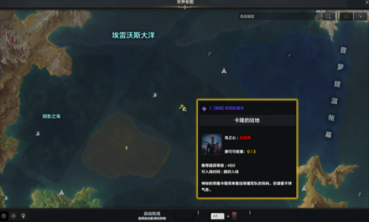 命运方舟二次觉醒任务怎么做,第13张
