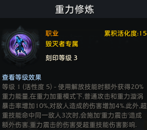 命运方舟毁灭者刻印选什么好,第3张