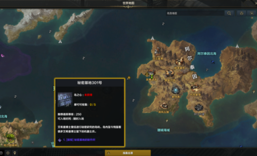 命运方舟二次觉醒任务怎么做,第9张