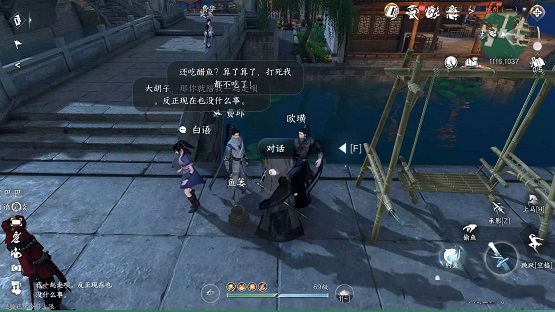 逆水寒手游西湖醋鱼任务怎么过,第2张