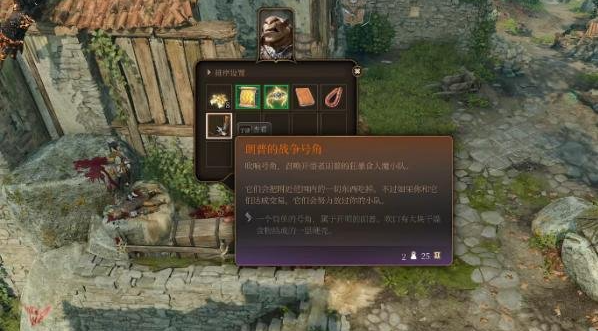 博德之门3智力头环怎么拿,第3张