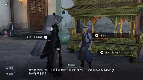 逆水寒手游望子成龙任务怎么过,第3张