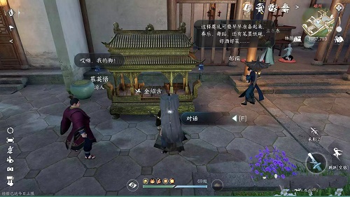 逆水寒手游望子成龙任务怎么过,第2张