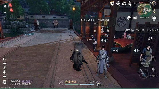 逆水寒手游西湖醋鱼任务怎么过,第3张