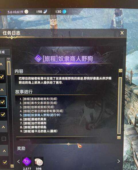 命运方舟仆从商人野狗任务触发位置,第2张