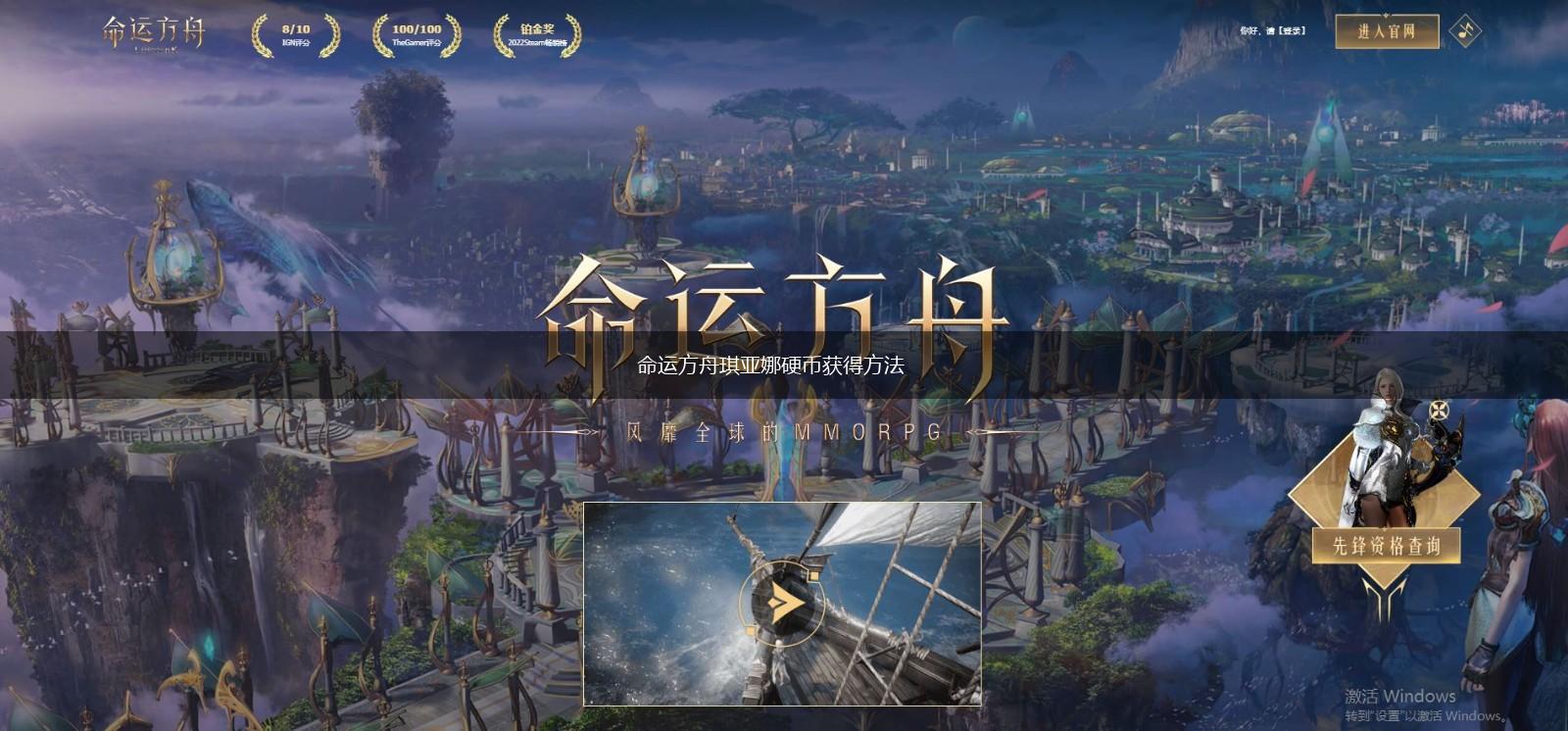 命运方舟琪亚娜硬币获得方法,第1张