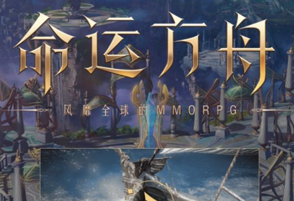 命运方舟任务失败怎么办,第3张