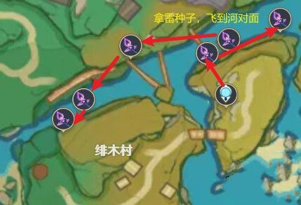 原神鸣草采集路线图,第4张