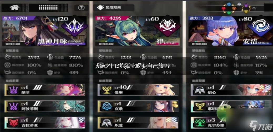 博德之门3炼狱叱喝要自己放吗,第1张