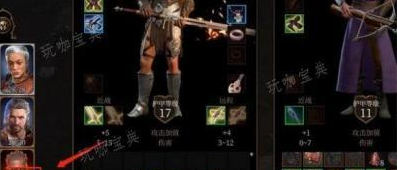 博德之门3超重bug怎么办,第2张