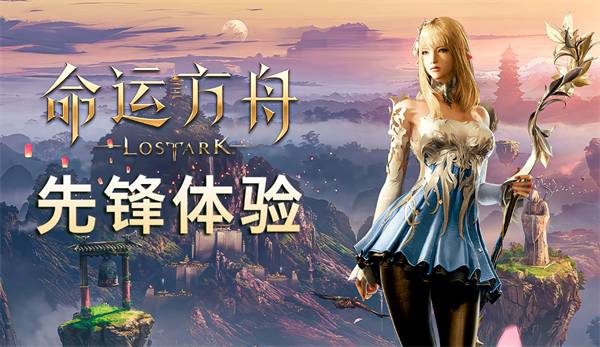 命运方舟如何13号进服,第3张