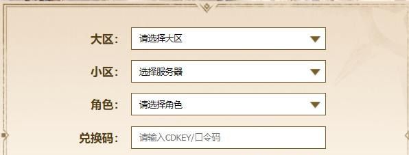 命运方舟口令码怎么用,第2张
