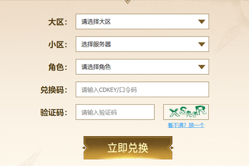 命运方舟cdk怎么兑换,第3张