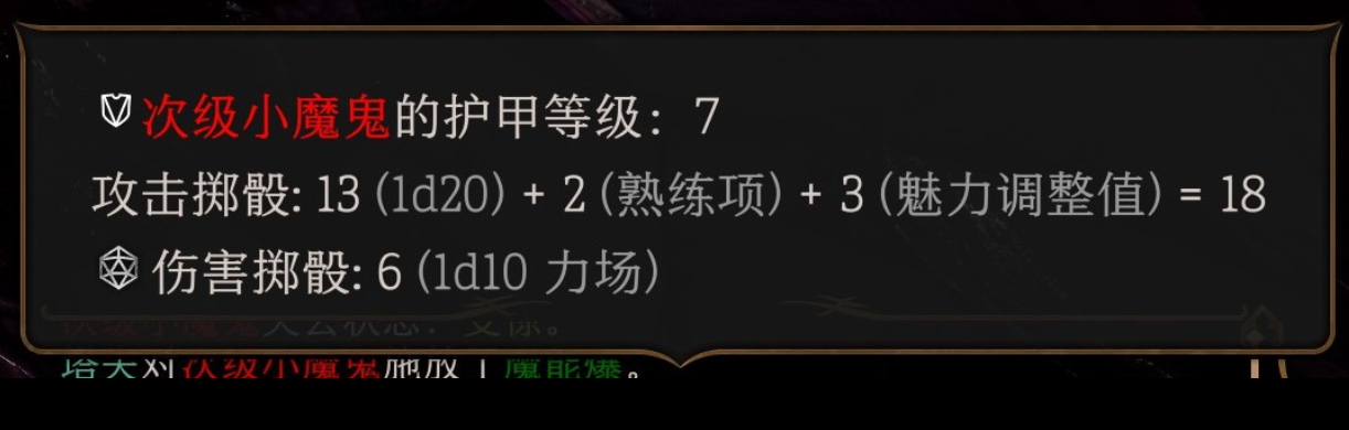 博德之门3AC是什么意思,第2张