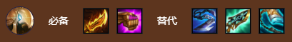 金铲铲之战s9德莱文恕瑞玛阵容搭配攻略,第6张