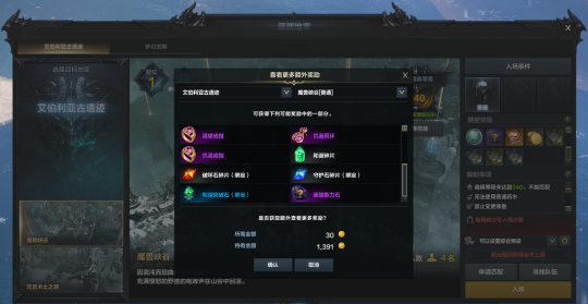 命运方舟破坏石碎片怎么合成,第7张