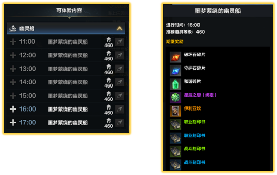命运方舟破坏石碎片怎么合成,第5张