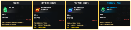 命运方舟破坏石碎片怎么合成,第8张