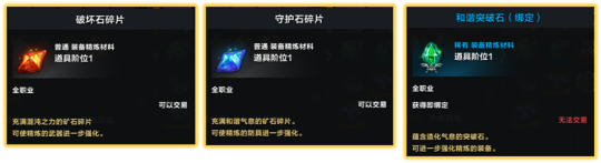 命运方舟破坏石碎片怎么合成,第2张