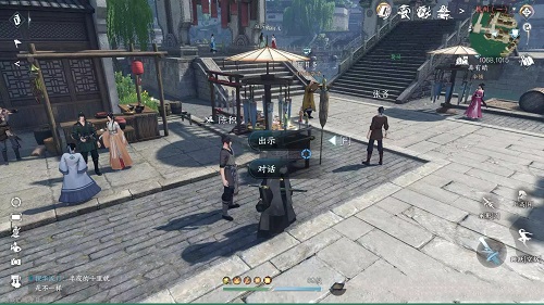 逆水寒手游推陈出新任务怎么过,第2张