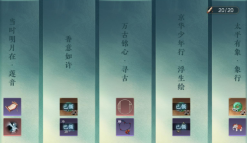 逆水寒手游流墨寒芦获取方法介绍,第5张