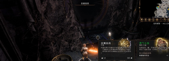 博德之门3低语面具在哪,第3张