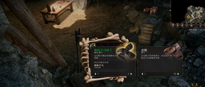 博德之门3染疫村落药剂师的地窖怎么做,第10张 博德之门3染疫村落药剂师的地窖怎么做,第10张