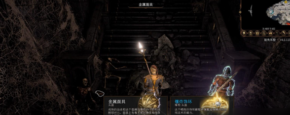 博德之门3低语面具在哪,第2张