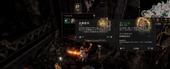 博德之门3低语面具在哪,第4张