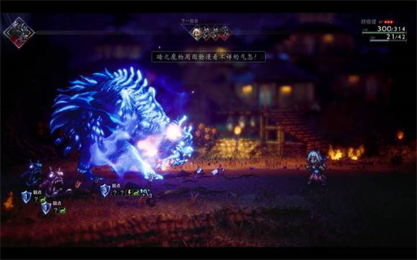 八方旅人2全boss弱点,第9张