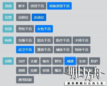 明日方舟斯卡蒂公开招募标签一览,第2张