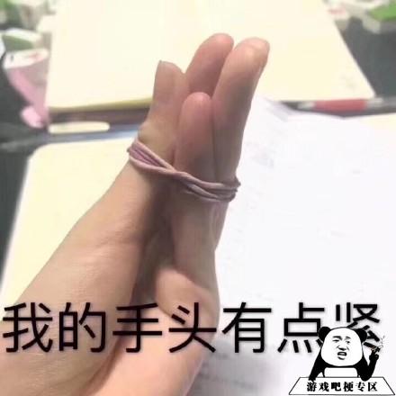 委婉表达手头有点紧意思,含义,出处介绍