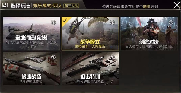 刺激战场S6赛季第5周任务完成攻略,第4张